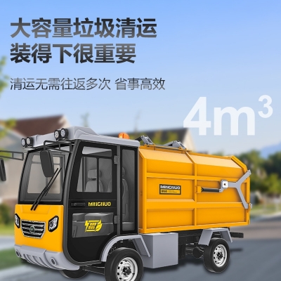 H92垃圾清运车